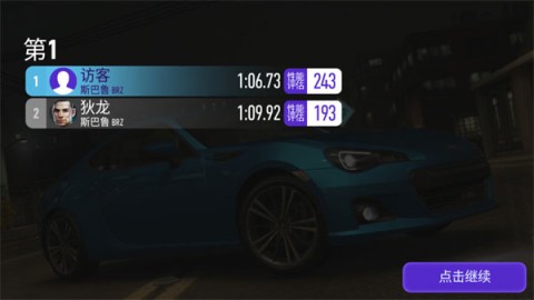 极品飙车 第6张图