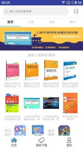 上教英语 第1张图