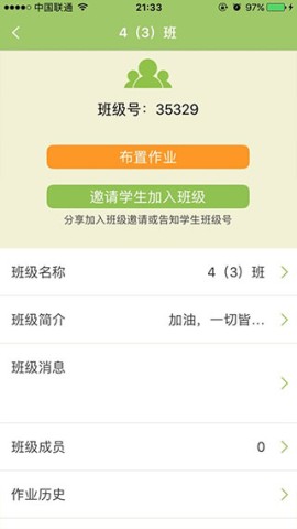 E英语宝 第4张图