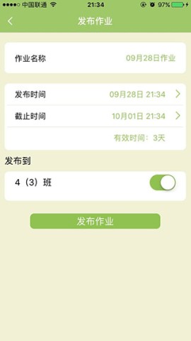 E英语宝 第6张图