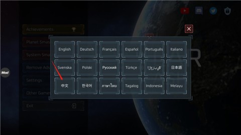 星球爆炸模拟器 第3张图