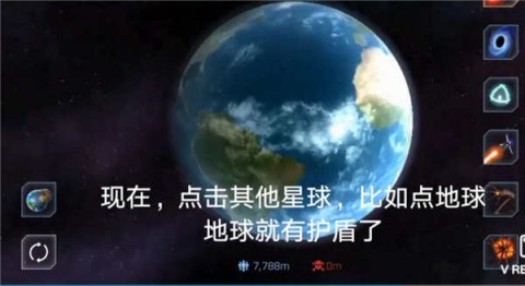 星球爆炸模拟器 第7张图