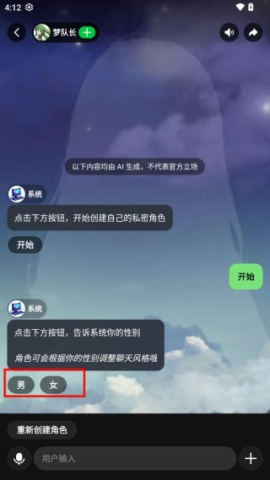 造梦次元 第3张图