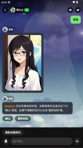 造梦次元 第4张图