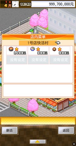 吃货大食堂 第5张图