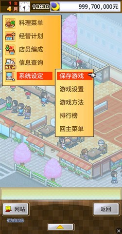 吃货大食堂 第7张图