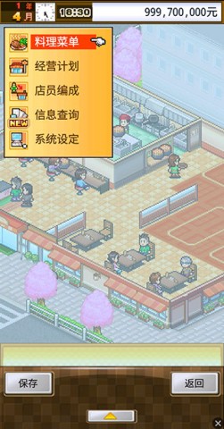 吃货大食堂 第4张图