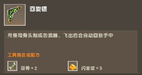 迷你世界雨林 第7张图