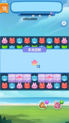 萌宠消消乐 第3张图