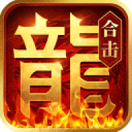 热血合击正版手游 v1.1.5