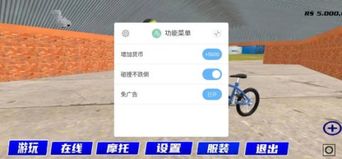 Mx摩托车2 第1张图