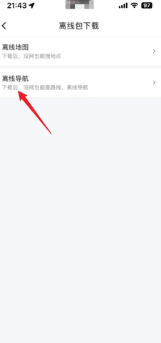 百度地图离线地图包 第2张图
