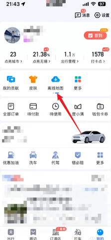 百度地图离线地图包 第1张图