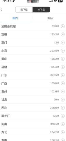 百度地图离线地图包 第3张图