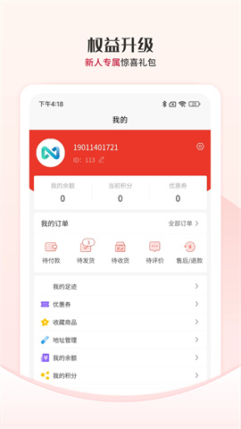 众利商城 第2张图