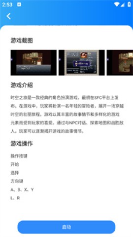 狸猫街机 第5张图