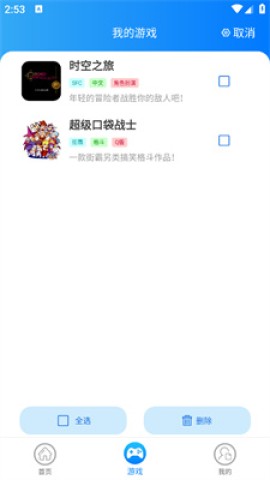 狸猫街机 第4张图