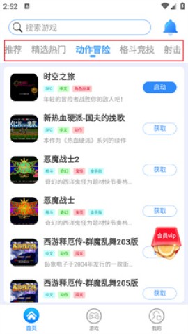 狸猫街机 第2张图