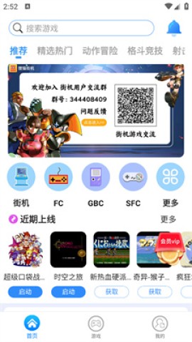 狸猫街机 第1张图