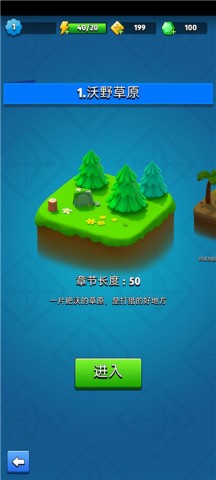 弓箭传说 第1张图