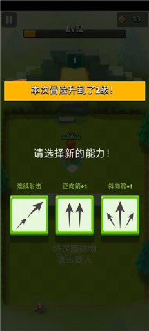 弓箭传说 第5张图