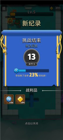 弓箭传说 第9张图