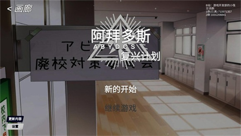 阿拜多斯复兴计划 第2张图