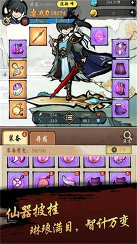 封妖奇谈 第1张图