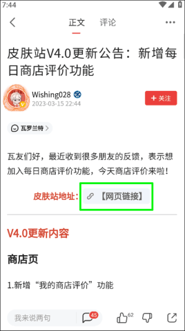 游民星空瓦罗兰特 第3张图