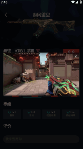 游民星空瓦罗兰特 第4张图