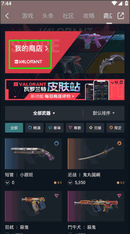 游民星空瓦罗兰特 第5张图