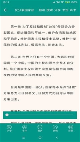 中国法律法规 第1张图