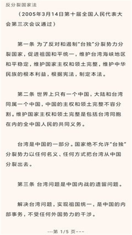 中国法律法规 第2张图