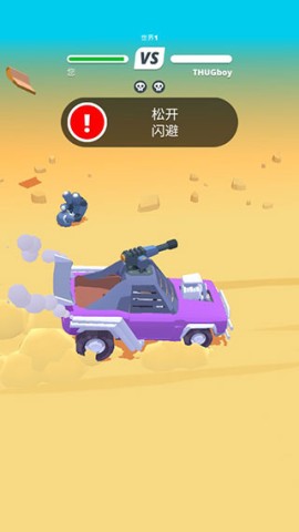 沙漠骑手 第4张图