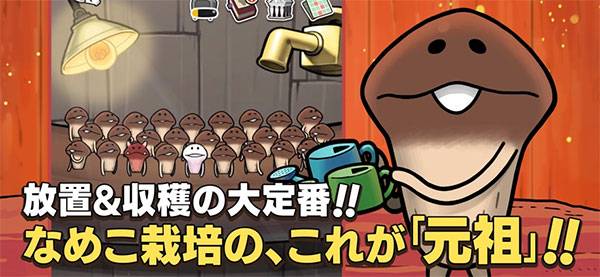 原始菇菇栽培实验室 第1张图