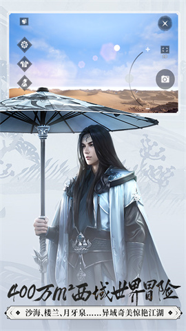 一梦江湖平行服 第3张图