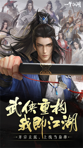 一梦江湖平行服 第2张图