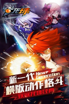 七龙珠战士 第2张图