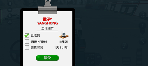 卡车模拟器终极版国际服 第6张图