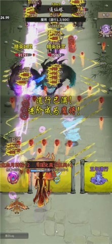 诡道修真路 第3张图