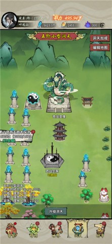 诡道修真路 第2张图