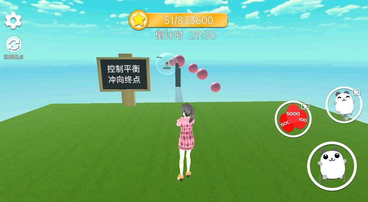 樱花女神恋爱作战 第2张图