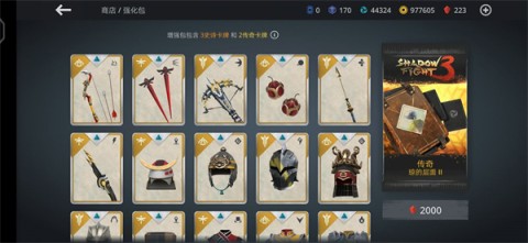 暗影格斗3 第2张图