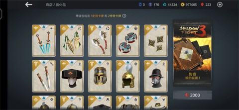 暗影格斗3 第3张图