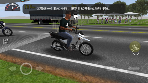 摩托平衡3D最新版 第1张图