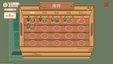 ڻ԰(Window Gardenװ) 4ͼ