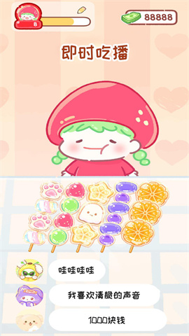 甜品制作达人 第2张图