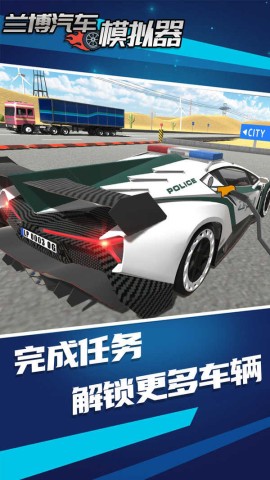兰博汽车模拟器(Car Simulator SportBull) 第3张图