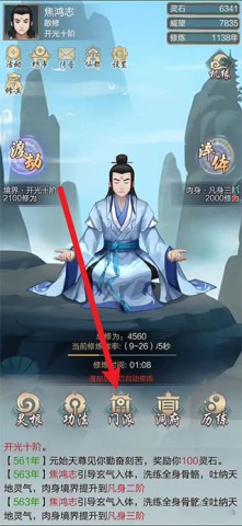 太古仙尊 第1张图