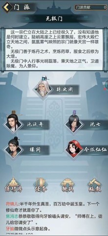 太古仙尊 第4张图